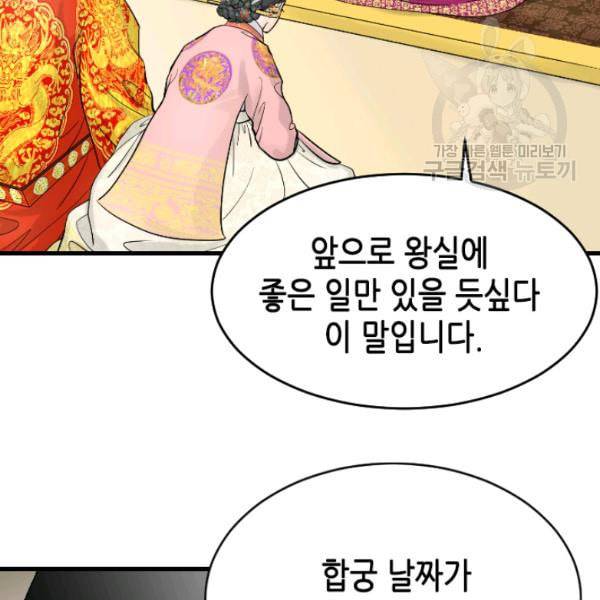 화홍 35화 11