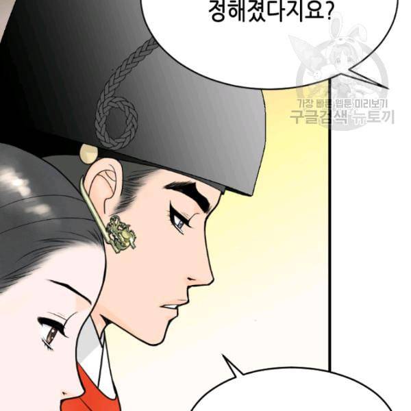 화홍 35화 12