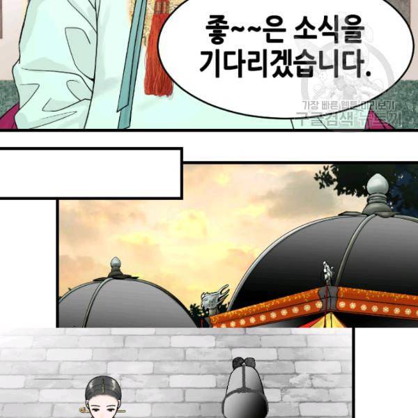 화홍 35화 14