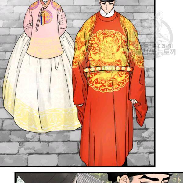 화홍 35화 15