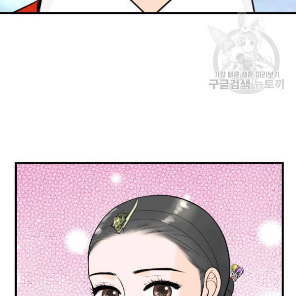화홍 35화 19