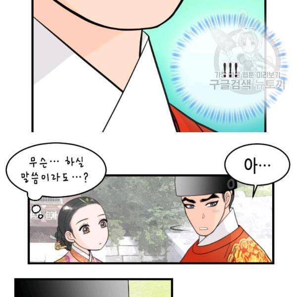 화홍 35화 22