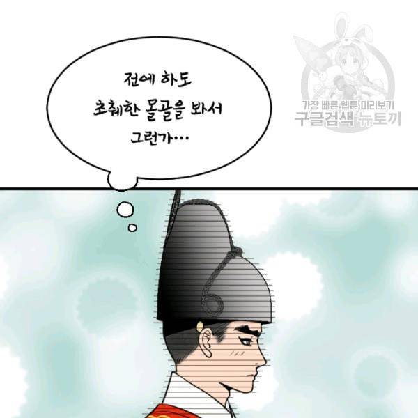 화홍 35화 27