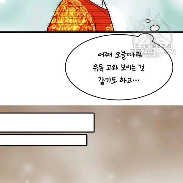 화홍 35화 28