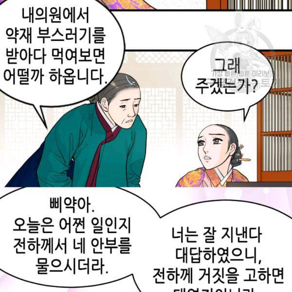 화홍 35화 31