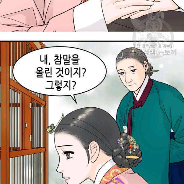 화홍 35화 33