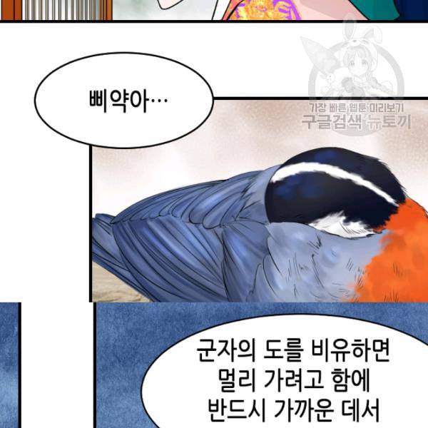 화홍 35화 34