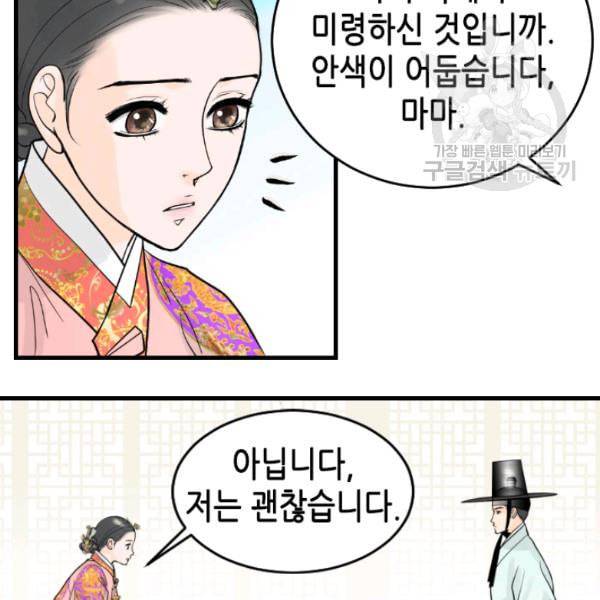 화홍 35화 38
