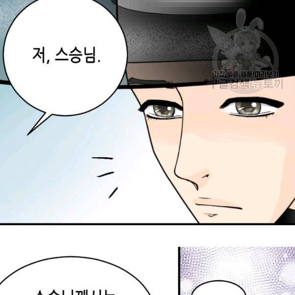화홍 35화 40