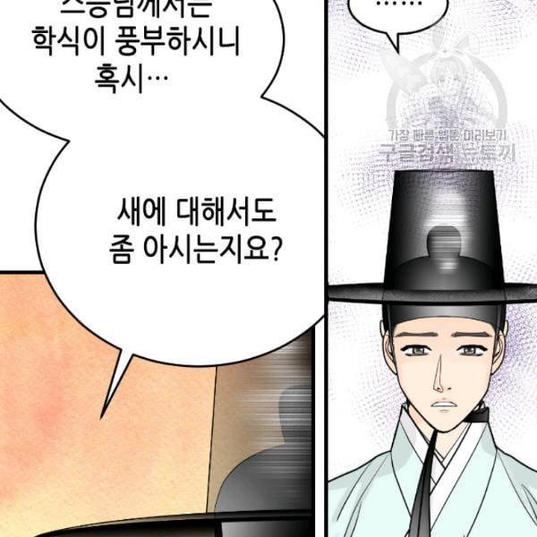 화홍 35화 41