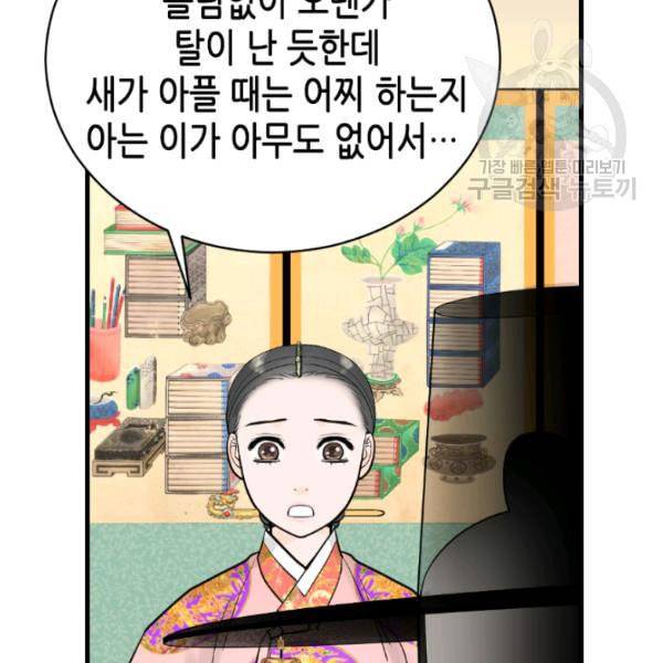 화홍 35화 44
