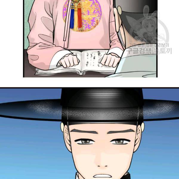화홍 35화 45