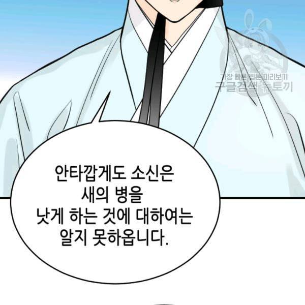 화홍 35화 46