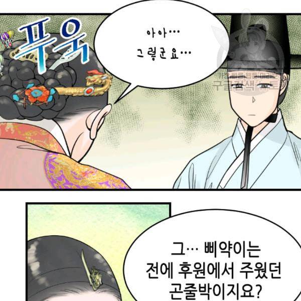 화홍 35화 47