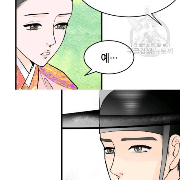 화홍 35화 48