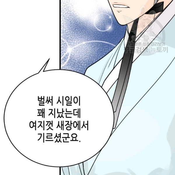 화홍 35화 49