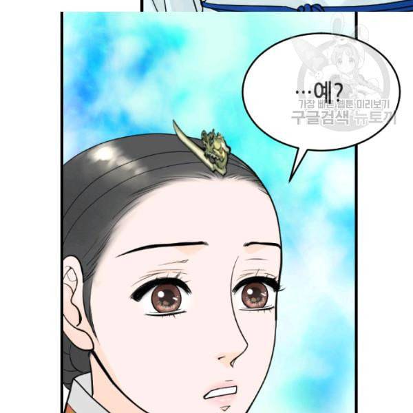 화홍 35화 50