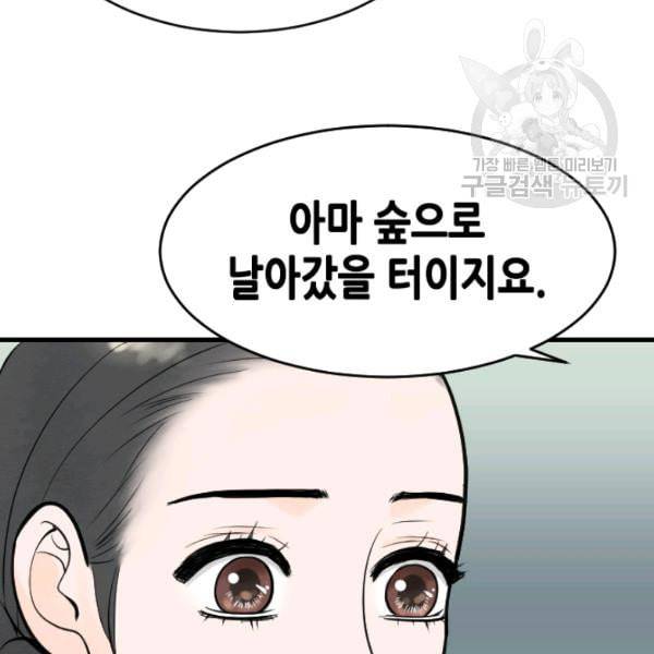 화홍 35화 53