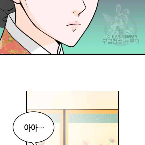 화홍 35화 54