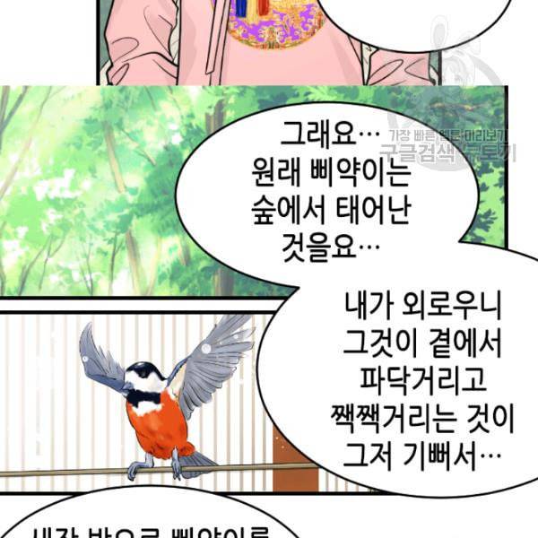 화홍 35화 56