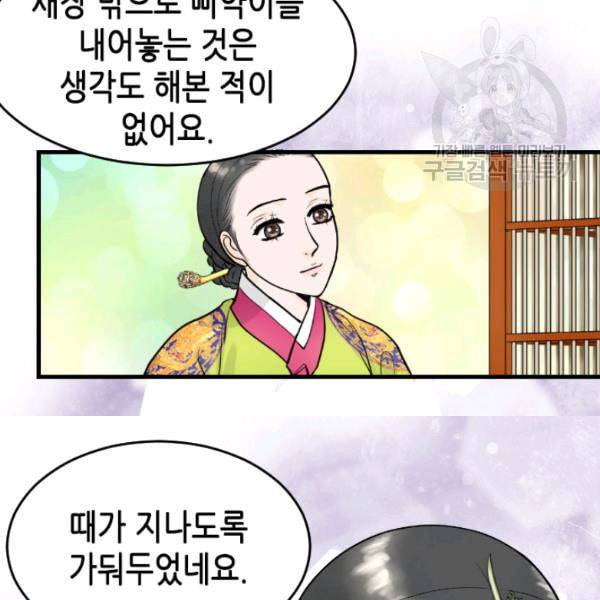 화홍 35화 57