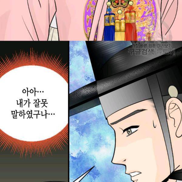 화홍 35화 59