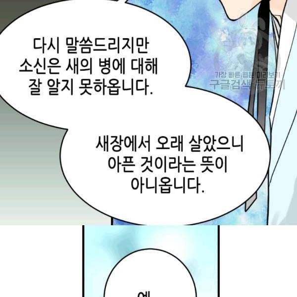화홍 35화 60