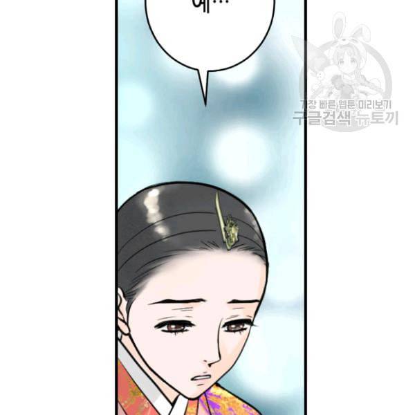 화홍 35화 61