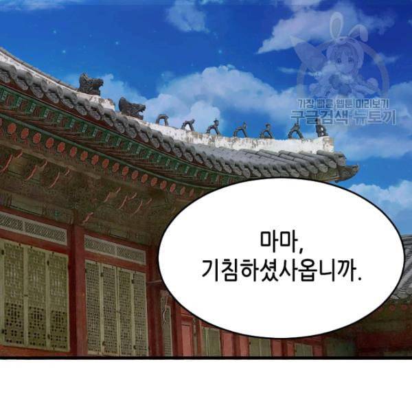 화홍 35화 72