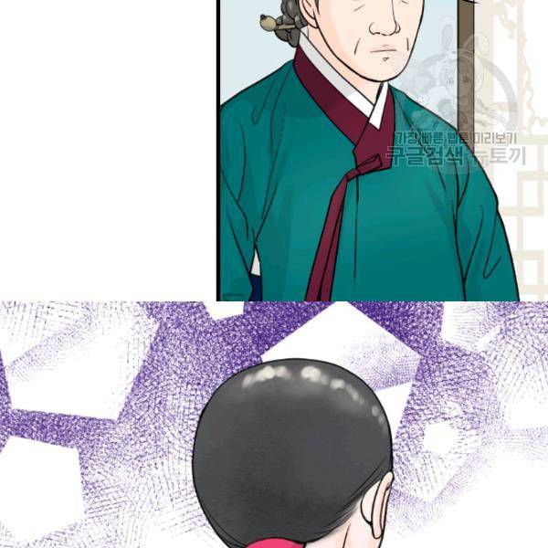 화홍 35화 74