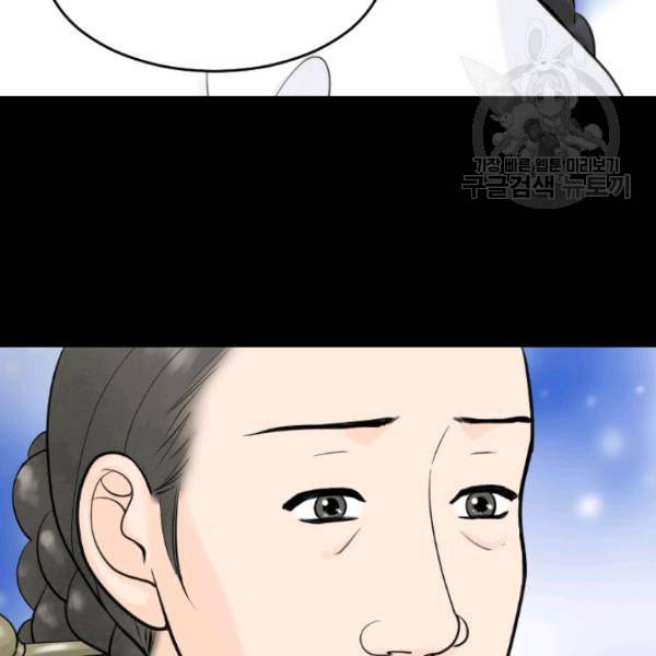 화홍 35화 79