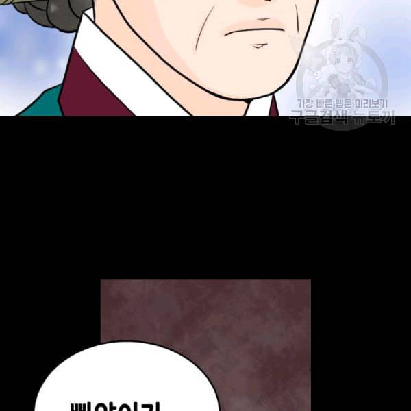 화홍 35화 80