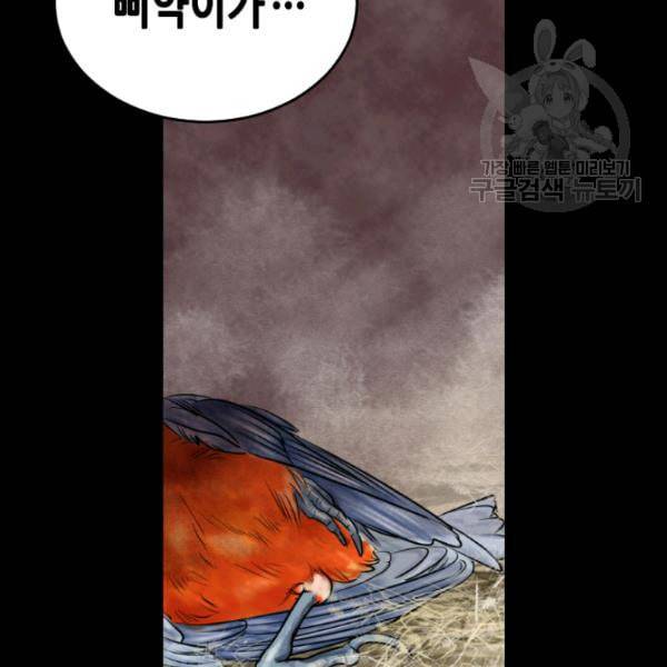화홍 35화 81