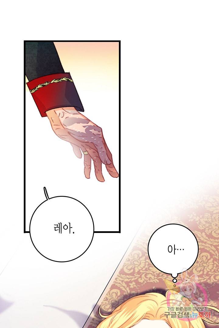 브링 더 러브 74화 9