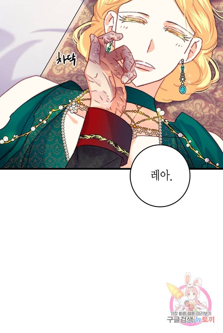 브링 더 러브 74화 10