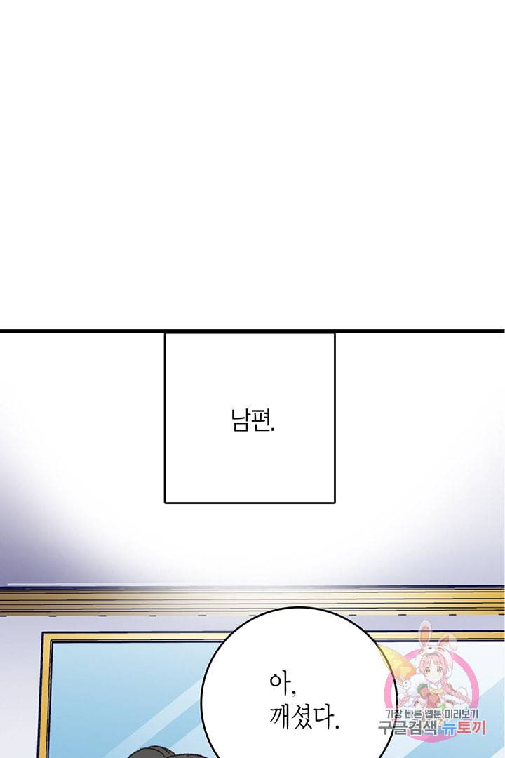 브링 더 러브 74화 14