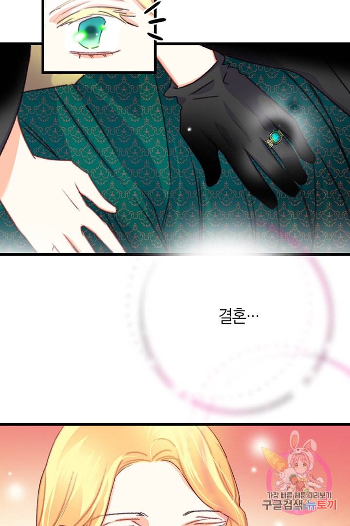 브링 더 러브 74화 20