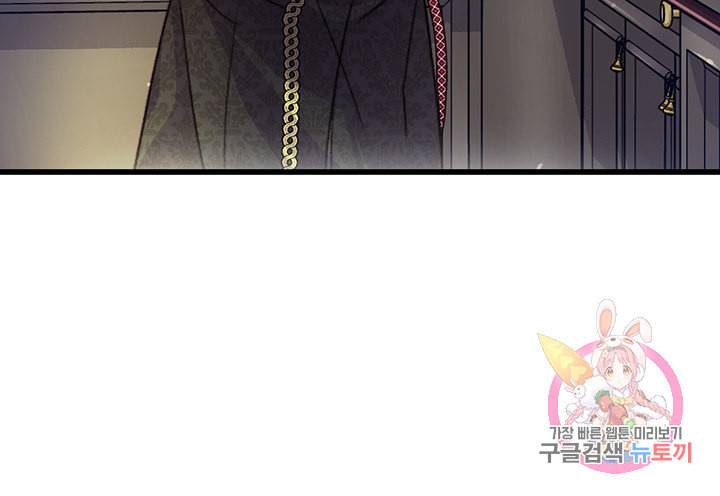 브링 더 러브 74화 24