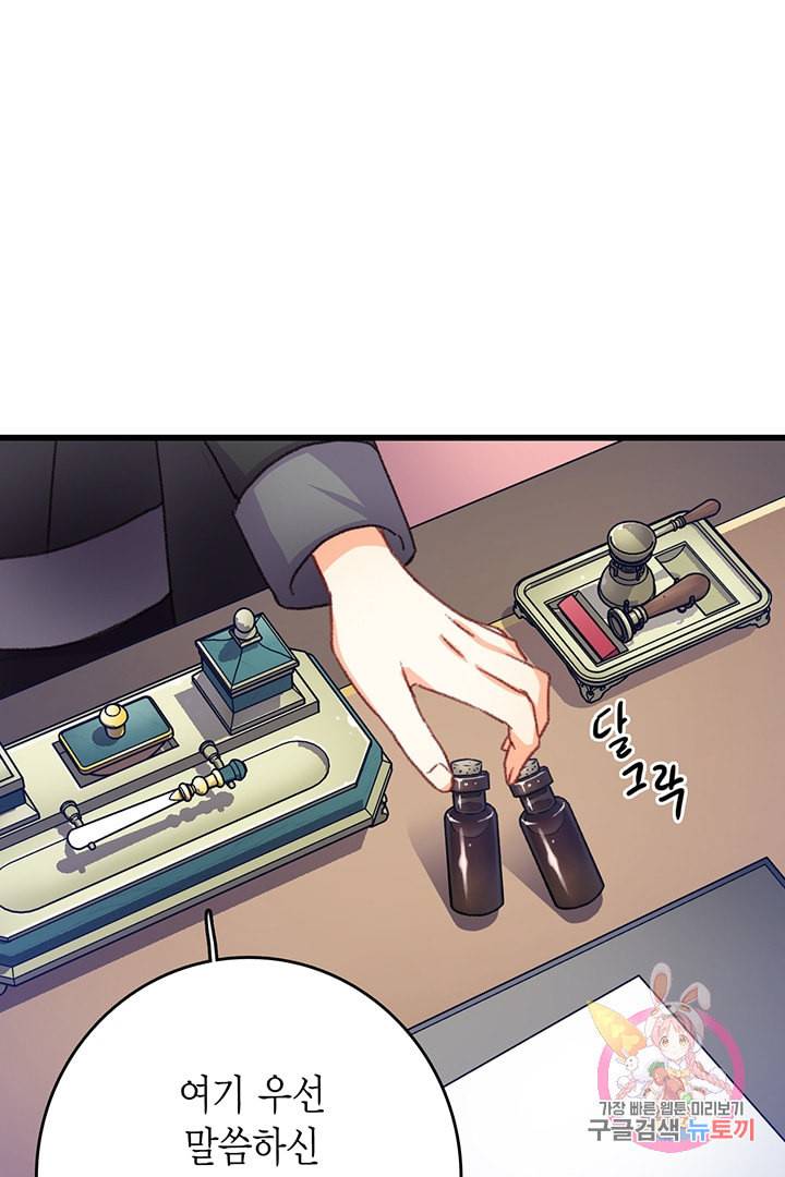 브링 더 러브 74화 27