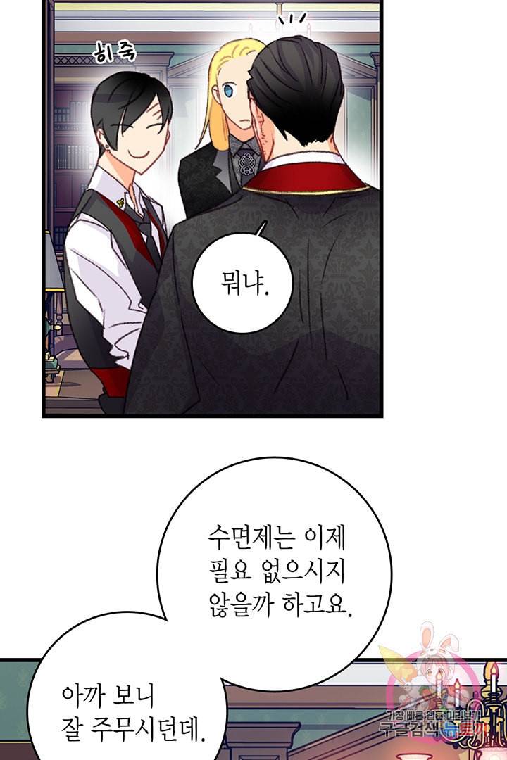 브링 더 러브 74화 31