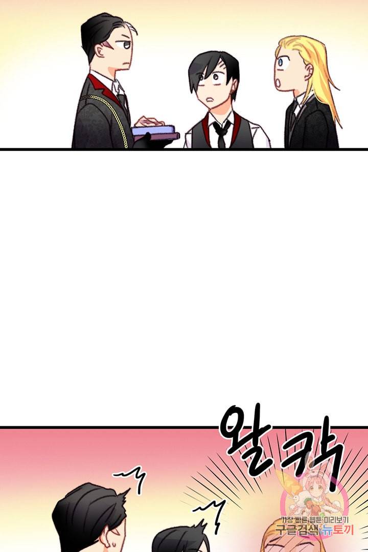 브링 더 러브 74화 49