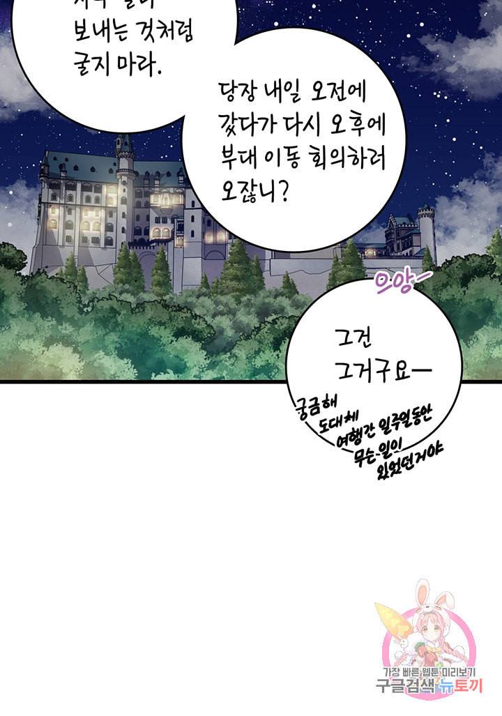 브링 더 러브 74화 52