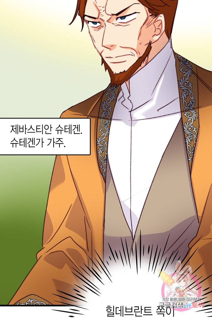 브링 더 러브 74화 54
