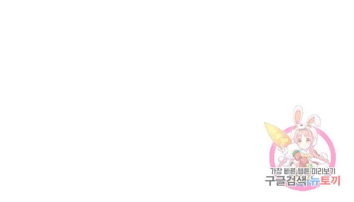 브링 더 러브 74화 60