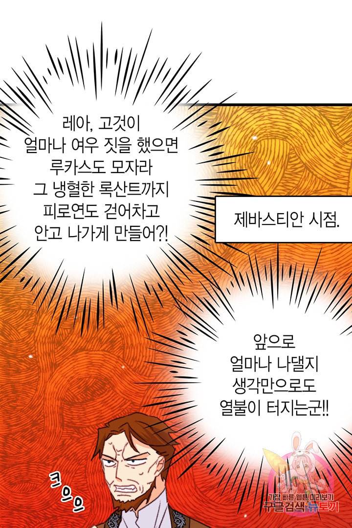 브링 더 러브 74화 61