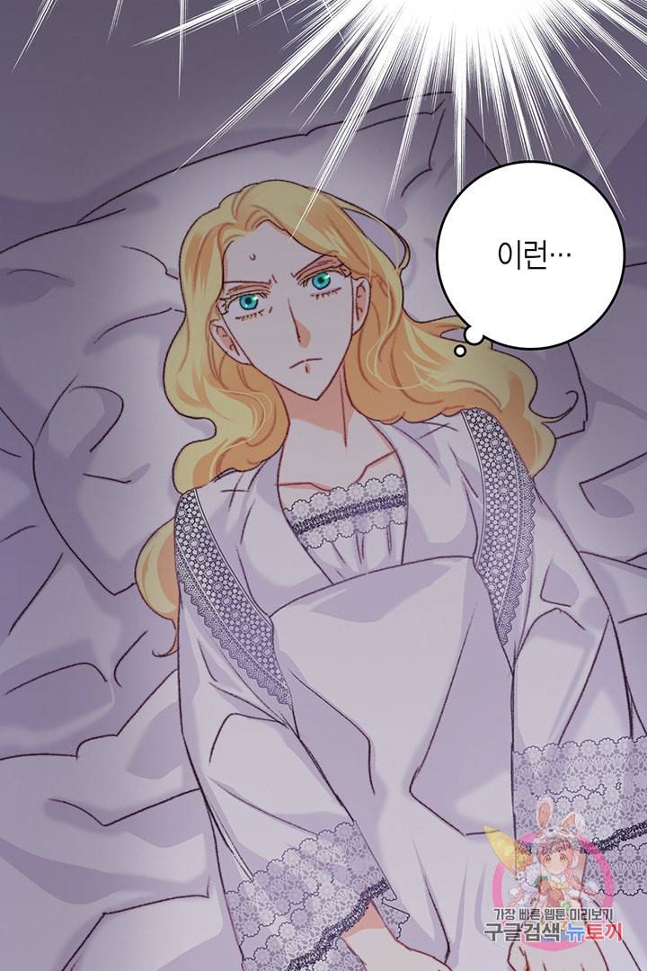 브링 더 러브 74화 65