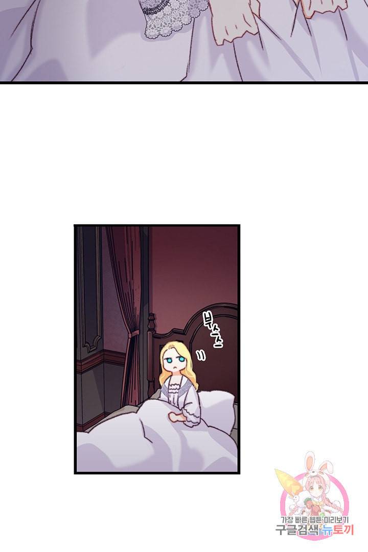 브링 더 러브 74화 66
