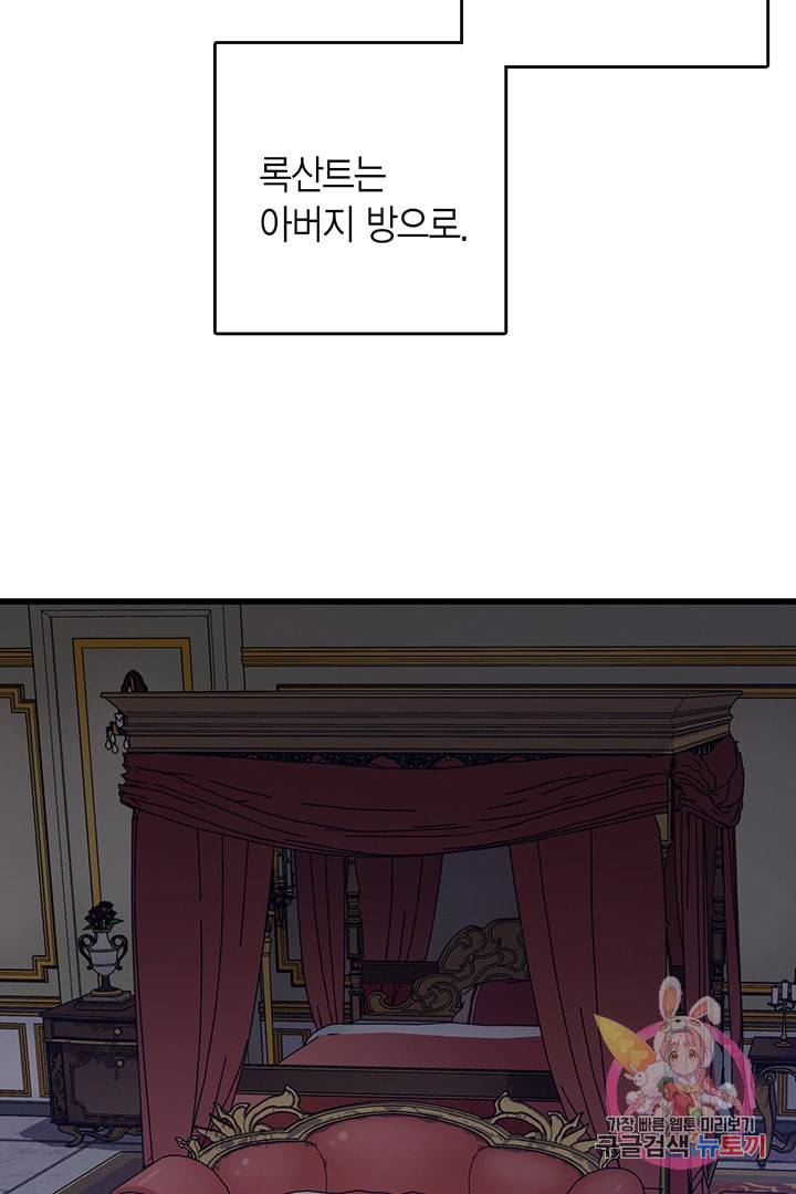 브링 더 러브 74화 68