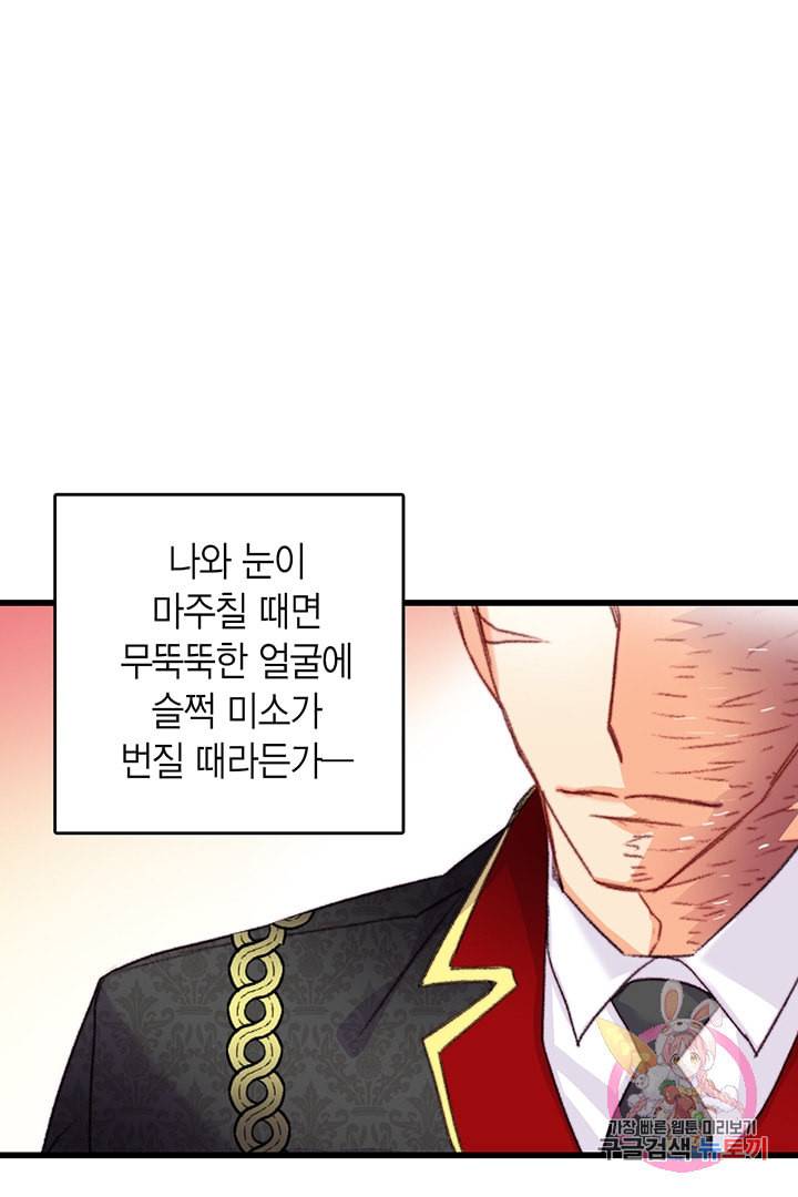 브링 더 러브 74화 77