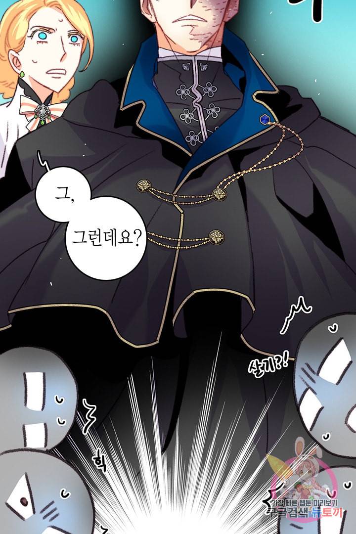 브링 더 러브 74화 95
